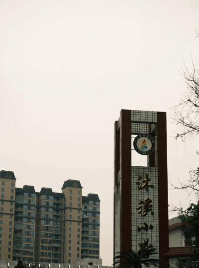 韶关市武江区沐溪小学阅读区