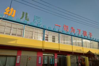 禹城市房寺镇柳连于幼儿园阅读区