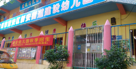 深圳市宝安区新安街道天之幼儿园阅读区