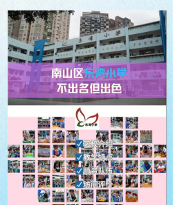 深圳南山东湾小学阅读区