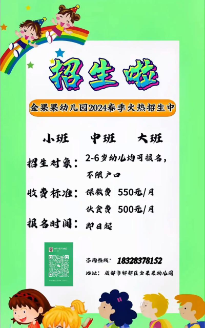 廉江市石城镇金果果幼儿园阅读区