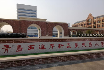 青岛市经济技术开发区辛安小学阅读区