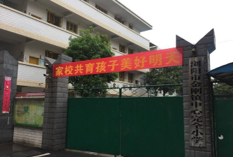 弥渡县新街镇金刚完全小学阅读区