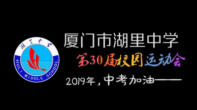 厦门市湖里中学阅读区