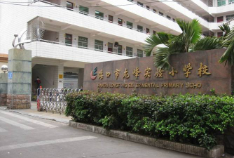 海口市龙峰实验小学校阅读区