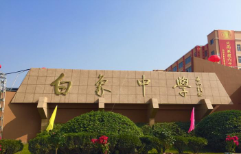 白水县收水乡初级中学阅读区