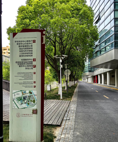 上海科技大学阅读区