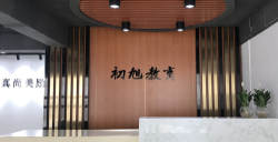泰安市岱岳区大树教育培训学校有限公司阅读区