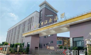 南宁市江南区南江小学阅读区