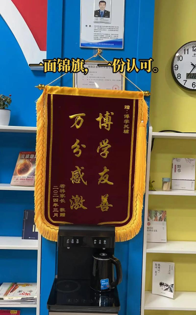 济南市章丘区世纪博翰教育培训学校有限公司阅读区