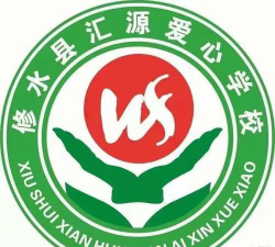 修水县汇源爱心学校阅读区