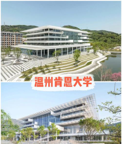 温州肯恩大学阅读区