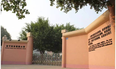 东葛路小学阅读区