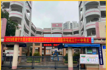南宁市西乡塘区七一小学阅读区