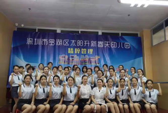 深圳市罗湖区太阳升新春天幼儿园阅读区