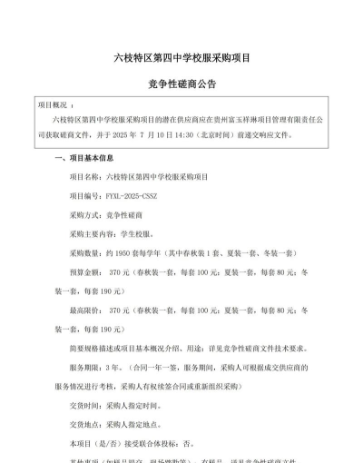 六枝特区第四中学阅读区