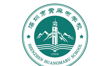 深圳市宝安区黄麻布小学阅读区