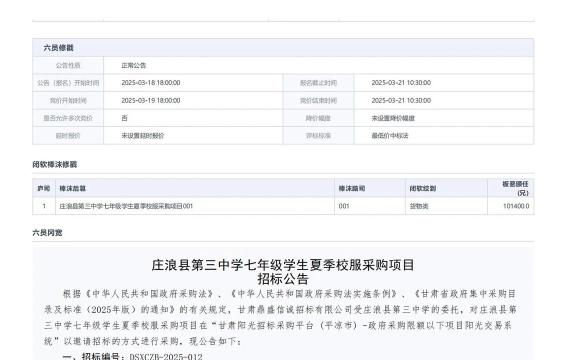 庄浪县第三中学阅读区