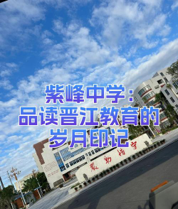 晋江市紫峰中学阅读区