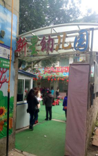 阳江市闸坡新星幼儿园阅读区
