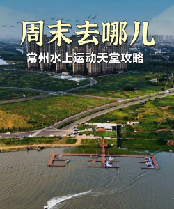 常州飞驰体育文化有限公司阅读区