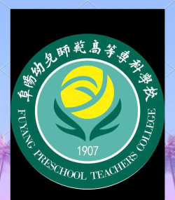 阜阳幼儿师范高等专科学校阅读区