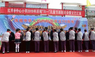 红羊乡中心小学阅读区