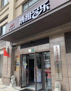 抚州高新区博雅艺术培训有限公司阅读区