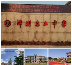 漳浦赤土中学阅读区