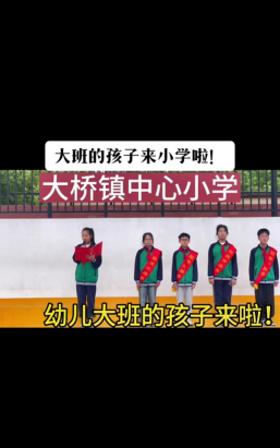 大桥镇小学阅读区