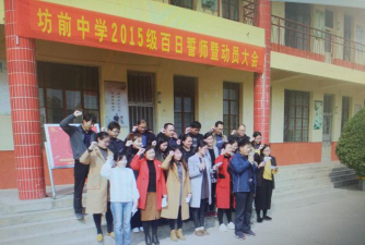 前坊中学阅读区