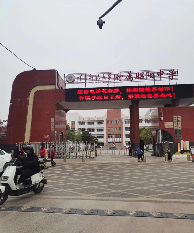 温圳中学阅读区