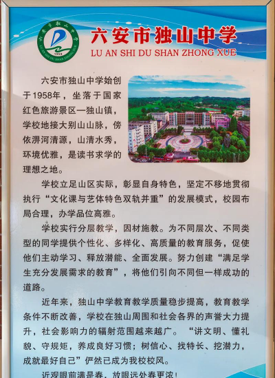 广德县独山初级中学阅读区