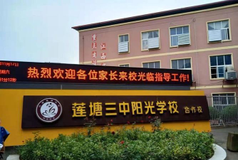 南昌阳光学校阅读区