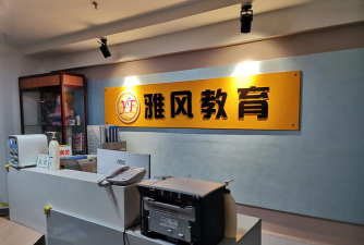 内江市市中区丰羽空间艺术培训学校有限公司阅读区