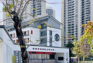 深圳市鹤围小学阅读区