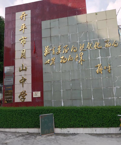 月山镇民办东升高中阅读区
