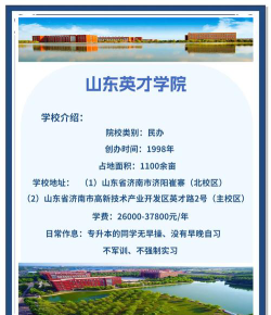 私立英才阅读区