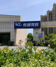奈曼旗高远体育培训有限公司阅读区