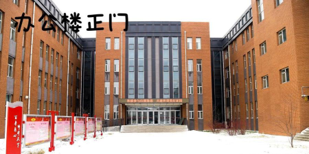 长春师范高等专科学校阅读区