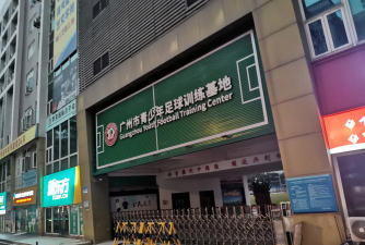 湖北省东龙体育培训有限公司阅读区