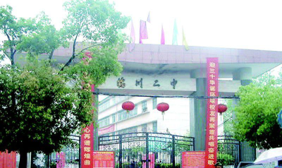 临川二中阅读区