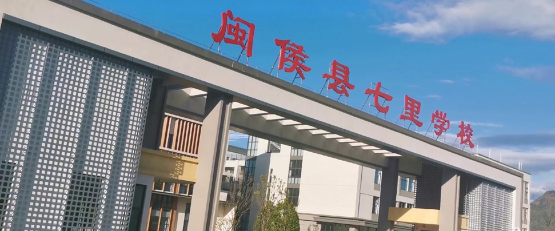 私立五虎山学校阅读区