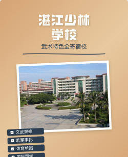 湛江市少林学校(中学部)阅读区