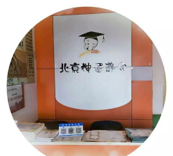 巍山县大墨潜能教育学校有限公司阅读区