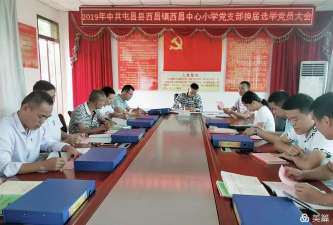 屯昌县西昌镇西昌中心小学阅读区
