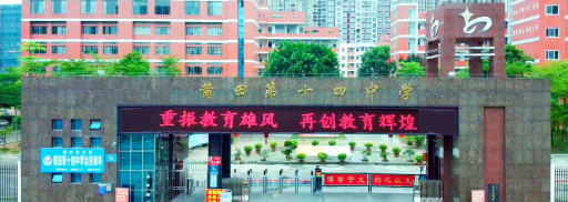 莆田第十四中学阅读区