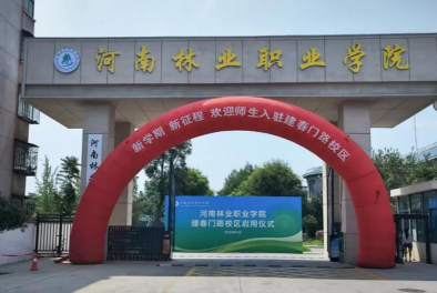 河南林业职业学院阅读区