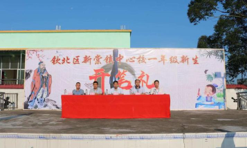钦北区新棠镇中心校阅读区