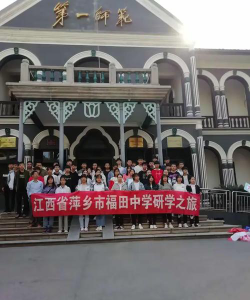 江西萍乡市福田中学阅读区